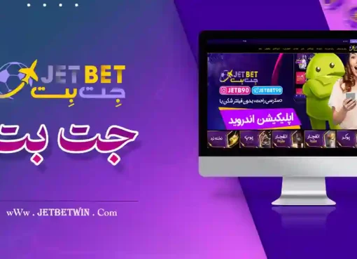 How Jetbet Stands Out in the World of Online Gambling Platforms